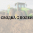 В Клепиковском районе продолжается  уборка  зерновых культур. - Клепиковский район