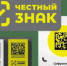 О проведении обучающих и разъяснительных дистанционных мероприятий по маркировке товаров средствами идентификации в сентябре 2021 года - Клепиковский район