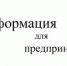 Вниманию предприятий торговли и предпринимателей! - Клепиковский район