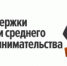 Новые меры государственной поддержки субъектам малого и среднего предпринимательства. - Клепиковский район