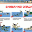 Правила безопасного поведения на водоемах! - Клепиковский район