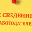 Уважаемые работодатели! - Клепиковский район